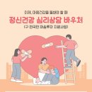 성모사랑심리상담센터