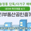 부산독수리부동산공인중개사사무소 이미지