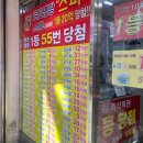 로또 2/9부터 모바일로 구매 가능(5,000냥 한도, 월~금만) 이미지