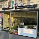 써니플랜트