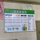 내돈내산 부산 남포동 [대정양곱창] 본관 솔직후기 애견동반 가능한 식당