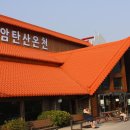 능암탄산온천 이미지