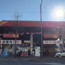 스피드메이트세차장