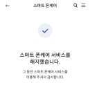 폰케어 이미지