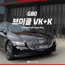 Mr.k 세탁전문점 | 대구 브이쿨 썬팅 잘하는 MOM샵에서 브이쿨 VK+K