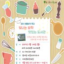 빛나는 도서관 이미지