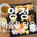 씨유(CU) 양정유림점 | 부산시청역맛집 양정초밥 전문 마음을담은 포장 후기