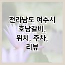 여수농협동부지점 이미지