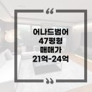 더샵동원푸르지오공인중개사사무소 | 대구 어나드범어 47평 분양 가치 분석 범어동의 새로운 하이엔드 랜드마크 입성 가이드