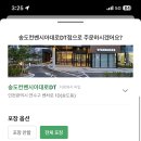 스타벅스 송도컨벤시아대로DT점 티스토리