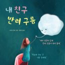 그림은내친구 이미지