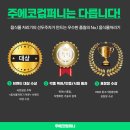 삼성웰스토리(주)캐터필라 | 대구, 포항, 울산 치킨무생산공장 주에코다비야 설치했어요!