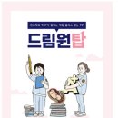 드림교재 이미지