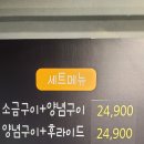 꾸브라꼬 숯불두마리치킨 이미지