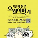 국립아시아문화전당 민주평화교류원(옛 전남도청) 시민개방 이미지