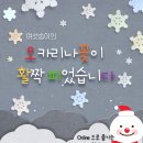 오카리나 (오카리나 꽃이 피었습니다) 이미지