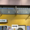 마쿠렌