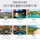 강남여행사 이미지
