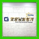 굿모닝보청기 | 굿모닝보청기 광주수완세계로병원점 방문 후기: 맞춤형 솔루션의 감동