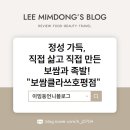 정성 가득, 직접 삶고 직접 만든 보쌈과 족발! 호평족발맛집 &#34;보쌈클라쓰호평점&#34;
