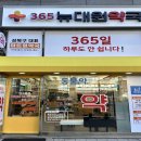 뉴대원약국 이미지