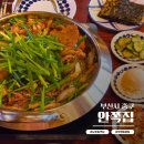 돼지랑김치랑 - 광명시 안재로6번길 33 | 부평동 맛집 '안쪽집'돼지김치구이 메뉴 추천 솔직 후기