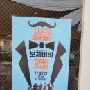 비바노래하우스