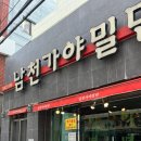 가야밀면 이미지