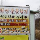 용화산들꽃향기