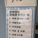 당산골 닭한마리 이미지