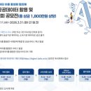 한국승강기 안전관리원 | 국토안전관리원, ‘인공지능(AI)·공공데이터 활용 경진대회’ 개최