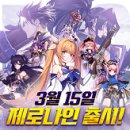 제로나인