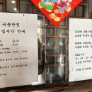 극동반점 이미지