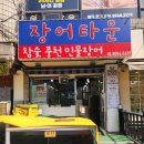 장어셀프타운(고읍점) | [개봉역] 장어타운 후기, 개봉동 맛집 국내산장어로 기력회복 제대로 한 날 장어