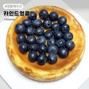 카인드카페(KIND CAFE) - 영등포구 | 영통역 케이크 글루텐프리 카인드엉클 내돈내산