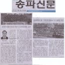 4월 향군활동 지역신문(송파신문) 보도 이미지