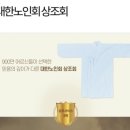 대한노인회상조회
