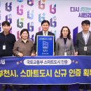 스마트 in
