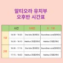 배곧새봄유치원 이미지