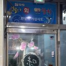탐라참치