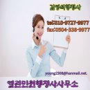 열린국제행정사사무소 네이버블로그