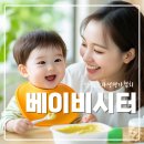 아이돌봄전문가 | 베이비시터 1급 자격증 무료강의 아이돌봄전문가