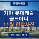 가야롯데캐슬공인중개사사무소 이미지