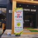 시골축산 이미지