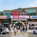 릴레이할인유통 | 고속도로 휴게소 맛집 추천! 직접계약으로 음식값 인하? (할인 행사 기간 및 솔직 후기)