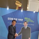 김대중 대통령 탄신100주기 이미지