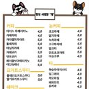 평생 사랑할 개 이미지