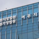 법원, 청운농협 조합장 &#39;당선 무효’ 판결! 이미지