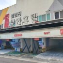 모텔일번지 이미지