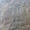 용진산마애여래좌상 이미지